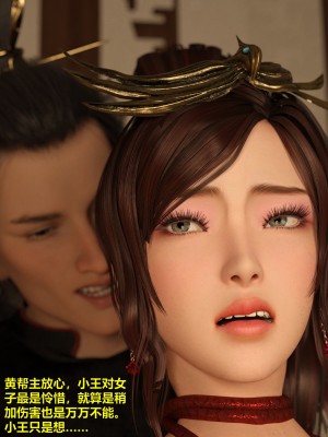 [不如相忘] 危城 1-3_227