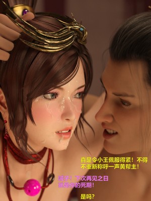 [不如相忘] 危城 1-3_371