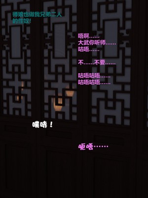 [不如相忘] 危城 1-3_380