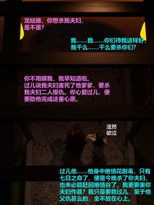 [不如相忘] 危城 1-3_382