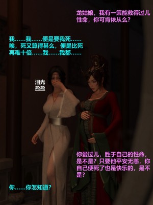 [不如相忘] 危城 1-3_383