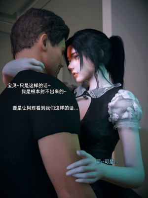 [Vchan] 你的女友正在出軌中 1-3_0112