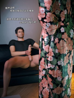 [Vchan] 你的女友正在出軌中 1-3_0162