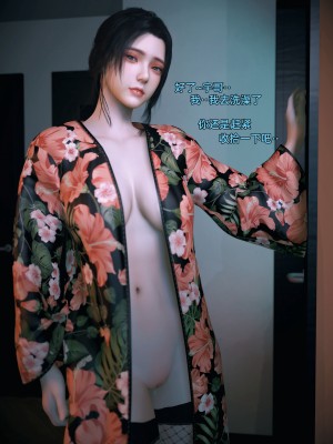 [Vchan] 你的女友正在出軌中 1-3_0167