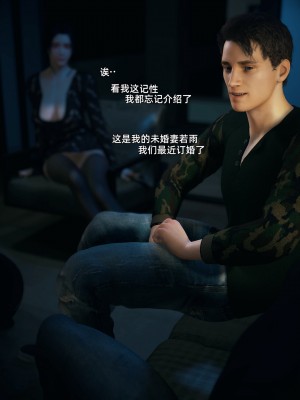 [Vchan] 你的女友正在出軌中 1-3_0174