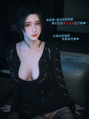 [Vchan] 你的女友正在出軌中 1-3_0176