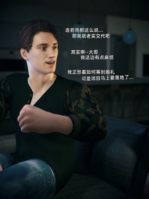 [Vchan] 你的女友正在出軌中 1-3_0178