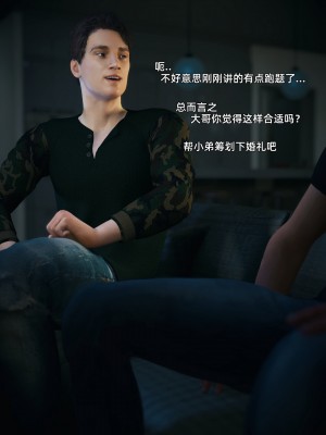 [Vchan] 你的女友正在出軌中 1-3_0183