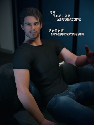 [Vchan] 你的女友正在出軌中 1-3_0184