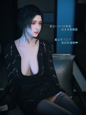 [Vchan] 你的女友正在出軌中 1-3_0188