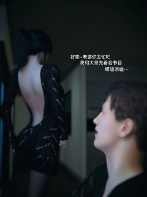 [Vchan] 你的女友正在出軌中 1-3_0189