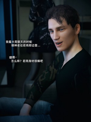 [Vchan] 你的女友正在出軌中 1-3_0190