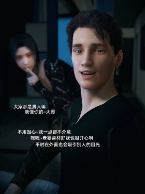 [Vchan] 你的女友正在出軌中 1-3_0191