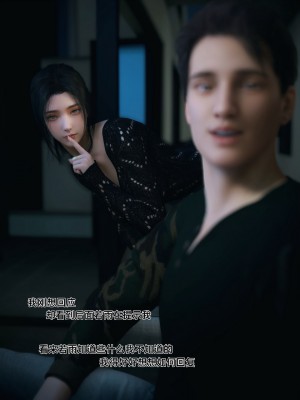 [Vchan] 你的女友正在出軌中 1-3_0192