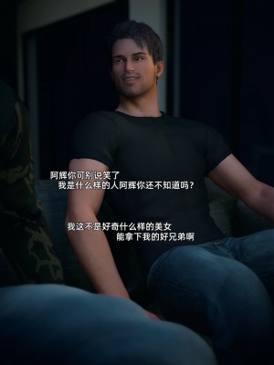 [Vchan] 你的女友正在出軌中 1-3_0193