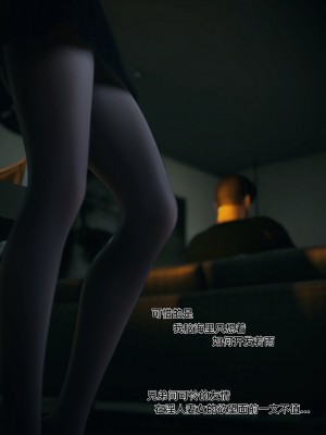 [Vchan] 你的女友正在出軌中 1-3_0197