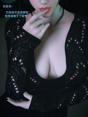 [Vchan] 你的女友正在出軌中 1-3_0202