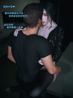 [Vchan] 你的女友正在出軌中 1-3_0205