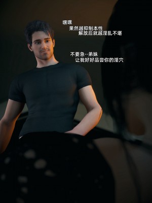 [Vchan] 你的女友正在出軌中 1-3_0211