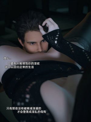 [Vchan] 你的女友正在出軌中 1-3_0213