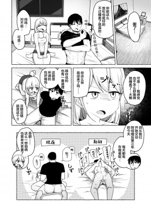 [Kanari Tokusaku] セックスにも飽きたね (コミック ゼロス 82) [鬼畜王汉化组] [無修正] [DL版]_234