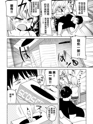 [Kanari Tokusaku] セックスにも飽きたね (コミック ゼロス 82) [鬼畜王汉化组] [無修正] [DL版]_236