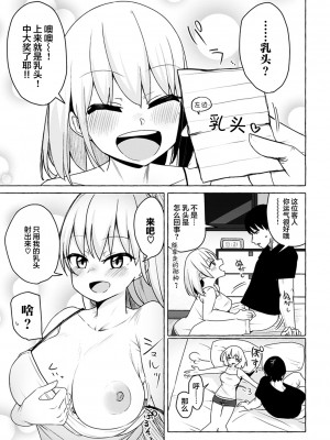 [Kanari Tokusaku] セックスにも飽きたね (コミック ゼロス 82) [鬼畜王汉化组] [無修正] [DL版]_237