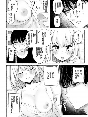 [Kanari Tokusaku] セックスにも飽きたね (コミック ゼロス 82) [鬼畜王汉化组] [無修正] [DL版]_238