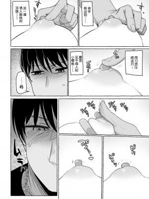 [Kanari Tokusaku] セックスにも飽きたね (コミック ゼロス 82) [鬼畜王汉化组] [無修正] [DL版]_240