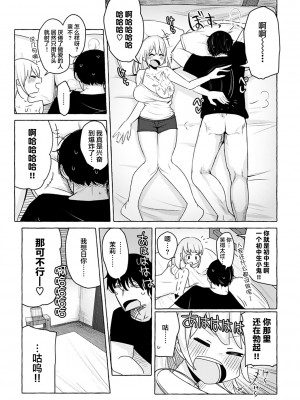 [Kanari Tokusaku] セックスにも飽きたね (コミック ゼロス 82) [鬼畜王汉化组] [無修正] [DL版]_245