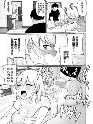 [Kanari Tokusaku] セックスにも飽きたね (コミック ゼロス 82) [鬼畜王汉化组] [無修正] [DL版]_253