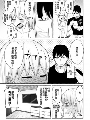 [Kanari Tokusaku] セックスにも飽きたね (コミック ゼロス 82) [鬼畜王汉化组] [無修正] [DL版]_257