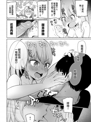 [Kanari Tokusaku] セックスにも飽きたね (コミック ゼロス 82) [鬼畜王汉化组] [無修正] [DL版]_258