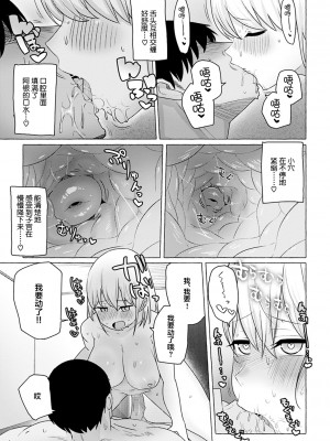 [Kanari Tokusaku] セックスにも飽きたね (コミック ゼロス 82) [鬼畜王汉化组] [無修正] [DL版]_267