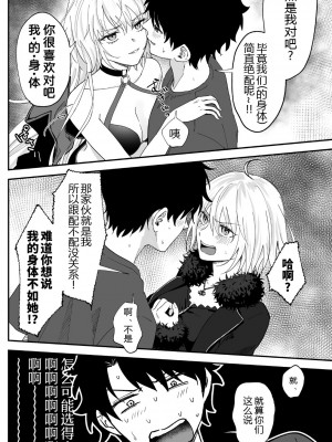 [Pink pepper (おみず)] オルタ、増えちゃいました。 (FateGrand Order) [黑锅汉化组] [Digital]_003