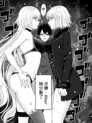 [Pink pepper (おみず)] オルタ、増えちゃいました。 (FateGrand Order) [黑锅汉化组] [Digital]_004