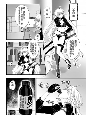 [Pink pepper (おみず)] オルタ、増えちゃいました。 (FateGrand Order) [黑锅汉化组] [Digital]_005