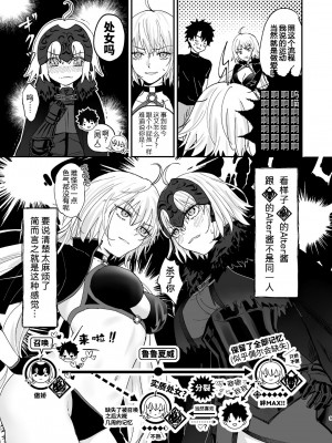 [Pink pepper (おみず)] オルタ、増えちゃいました。 (FateGrand Order) [黑锅汉化组] [Digital]_008