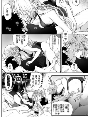 [Pink pepper (おみず)] オルタ、増えちゃいました。 (FateGrand Order) [黑锅汉化组] [Digital]_009