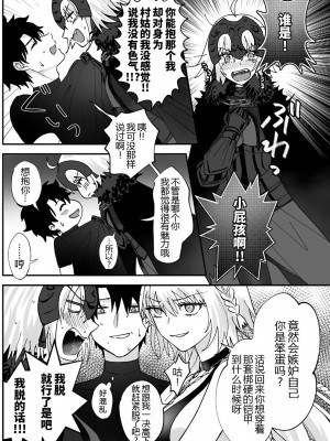 [Pink pepper (おみず)] オルタ、増えちゃいました。 (FateGrand Order) [黑锅汉化组] [Digital]_010