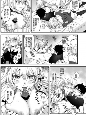 [Pink pepper (おみず)] オルタ、増えちゃいました。 (FateGrand Order) [黑锅汉化组] [Digital]_013