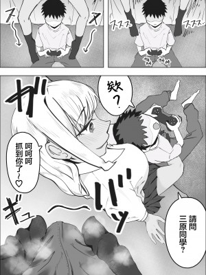 [枕木ざぶとん] デリヘル呼んだら同級生のギャルがきた｜叫小姐上門結果來的却是同班辣妹 [中国翻訳]_08