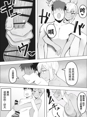 [枕木ざぶとん] デリヘル呼んだら同級生のギャルがきた｜叫小姐上門結果來的却是同班辣妹 [中国翻訳]_12