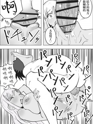 [枕木ざぶとん] デリヘル呼んだら同級生のギャルがきた｜叫小姐上門結果來的却是同班辣妹 [中国翻訳]_26