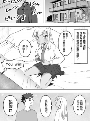 [枕木ざぶとん] デリヘル呼んだら同級生のギャルがきた｜叫小姐上門結果來的却是同班辣妹 [中国翻訳]_29