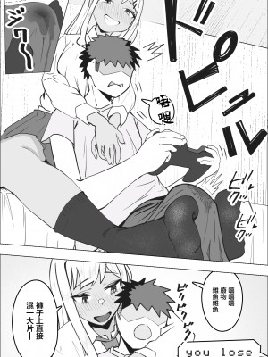 [枕木ざぶとん] デリヘル呼んだら同級生のギャルがきた｜叫小姐上門結果來的却是同班辣妹 [中国翻訳]_10