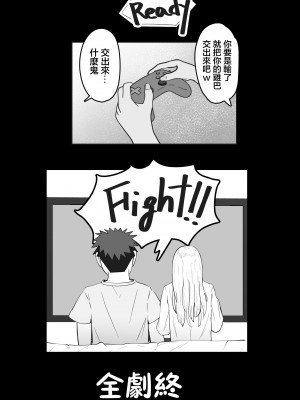 [枕木ざぶとん] デリヘル呼んだら同級生のギャルがきた｜叫小姐上門結果來的却是同班辣妹 [中国翻訳]_30