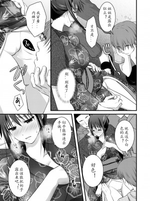 [こんせんと (ぷらぐ)] 野外淫交～真夏の夜の嬲り祭り～ [中国翻訳]_15