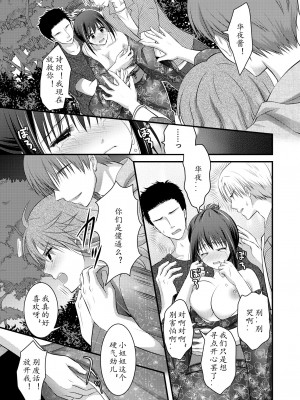 [こんせんと (ぷらぐ)] 野外淫交～真夏の夜の嬲り祭り～ [中国翻訳]_19