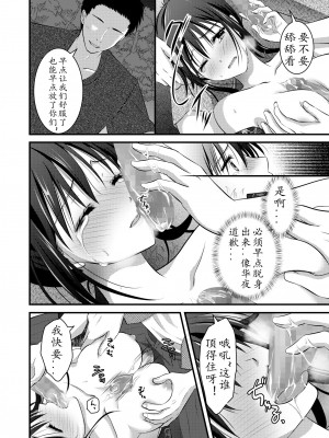 [こんせんと (ぷらぐ)] 野外淫交～真夏の夜の嬲り祭り～ [中国翻訳]_24